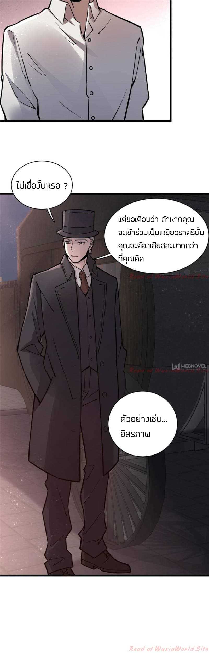 Lord-of-the-Mysteries-19_TH-005_optimized.jpg