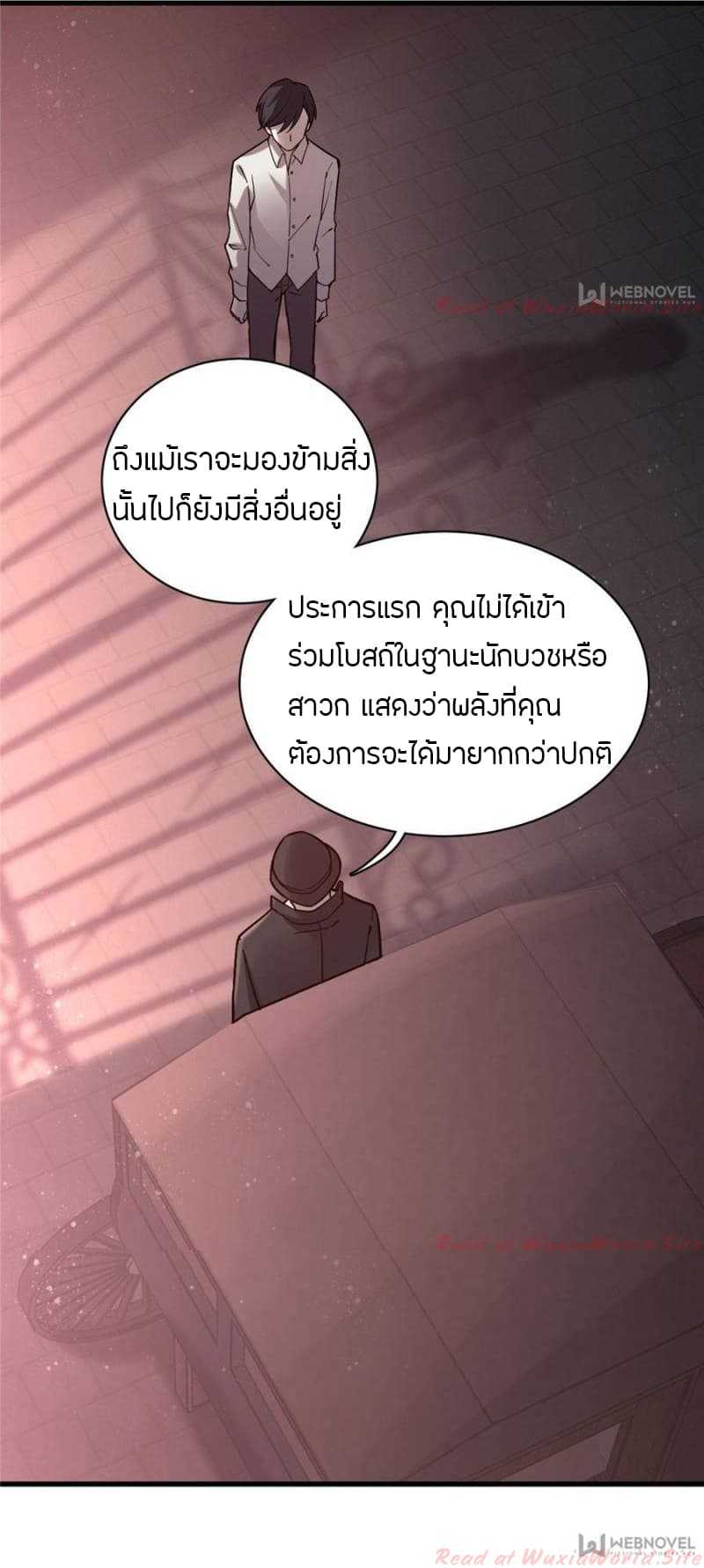Lord-of-the-Mysteries-19_TH-006_optimized.jpg