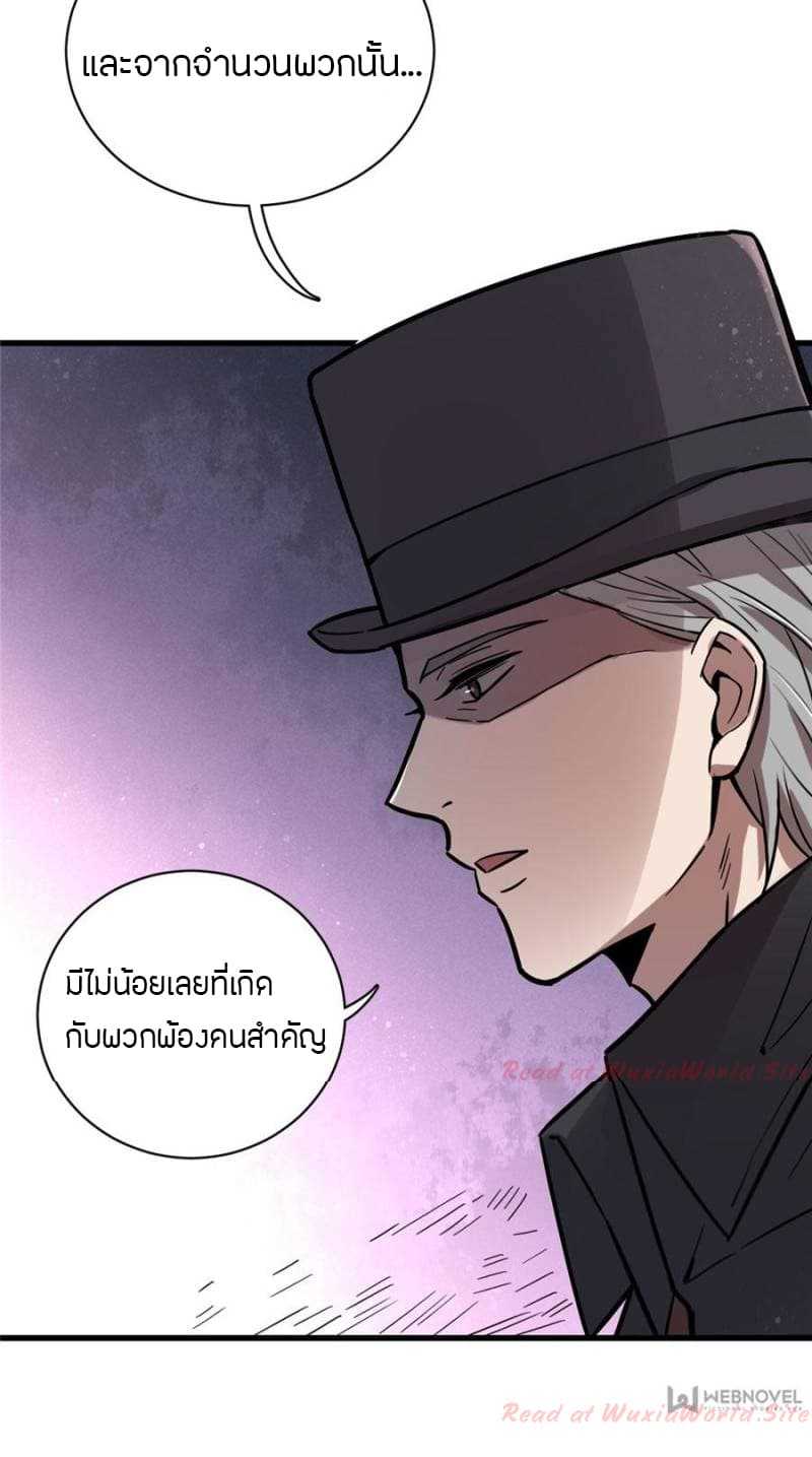Lord-of-the-Mysteries-19_TH-008_optimized.jpg