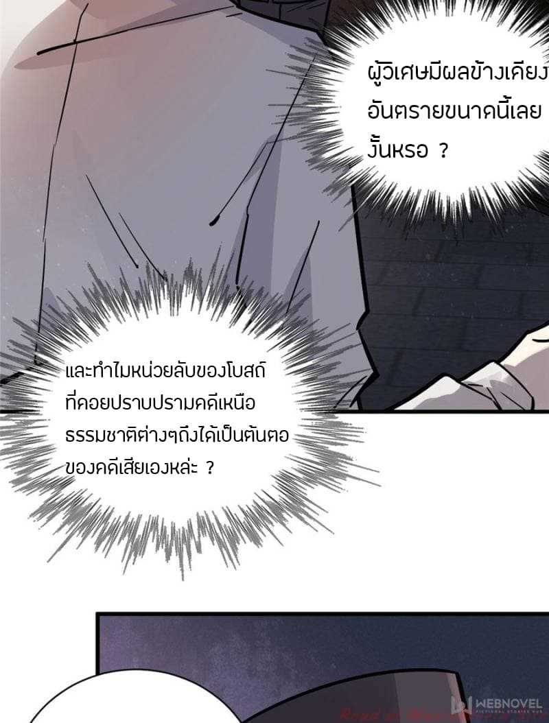 Lord-of-the-Mysteries-19_TH-011_optimized.jpg