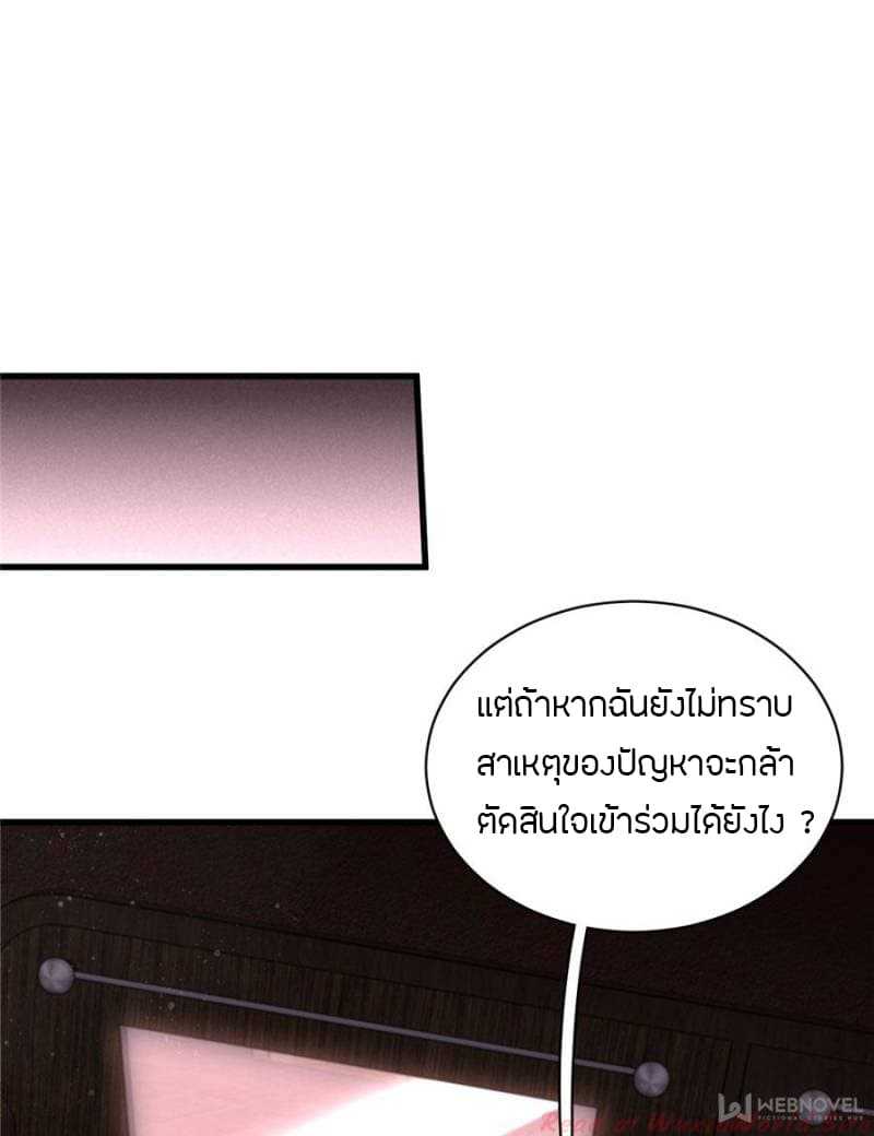 Lord-of-the-Mysteries-19_TH-014_optimized.jpg