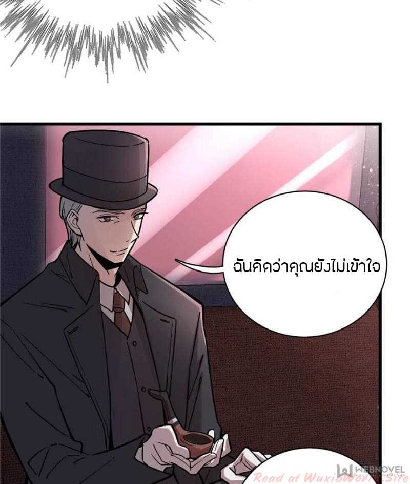 Lord-of-the-Mysteries-19_TH-016_optimized.jpg