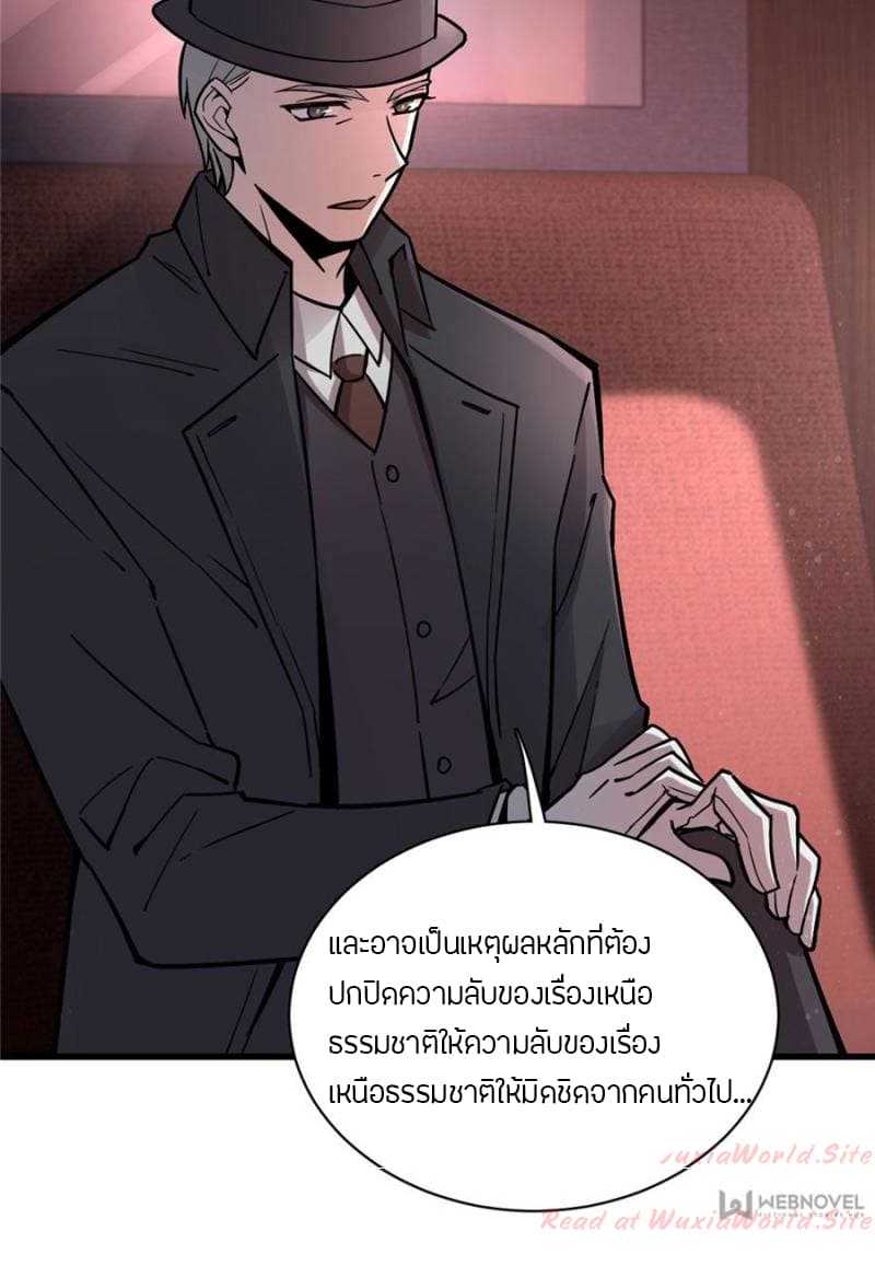 Lord-of-the-Mysteries-19_TH-035_optimized.jpg