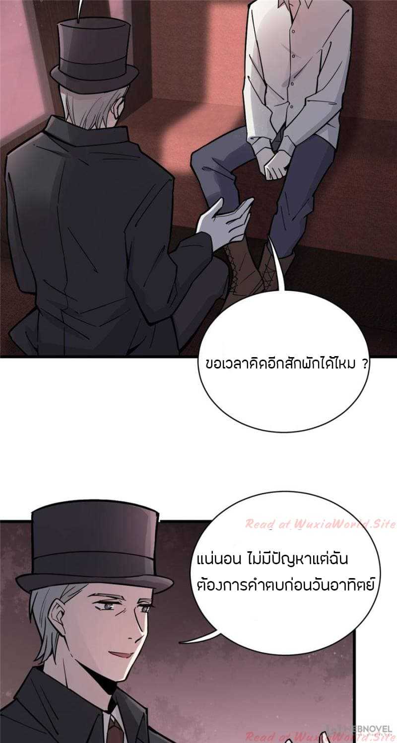Lord-of-the-Mysteries-19_TH-039_optimized.jpg
