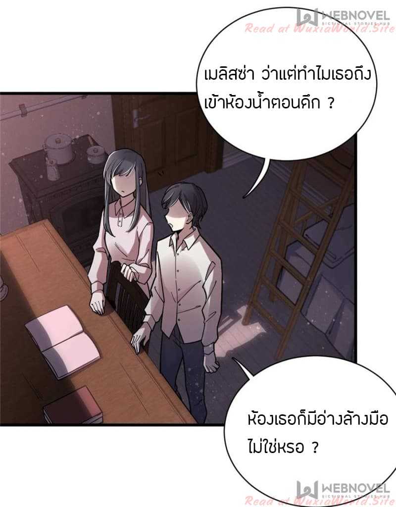 Lord-of-the-Mysteries-20_TH-0029_optimized.jpg