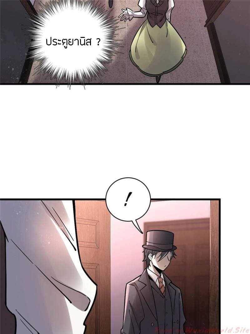 lord-of-the-mysteries-22_TH-004_optimized.jpg