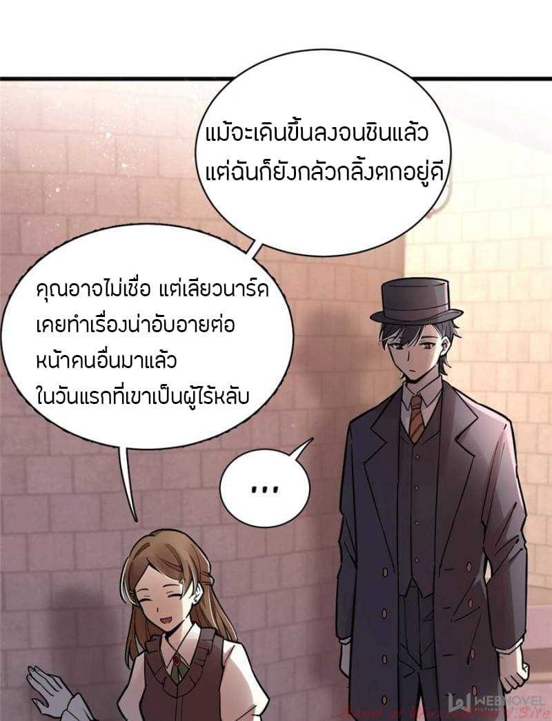 lord-of-the-mysteries-22_TH-007_optimized.jpg