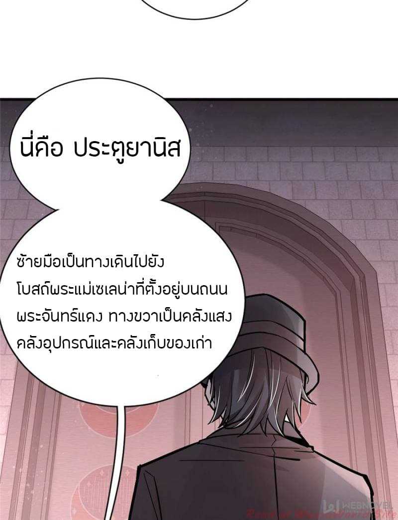 lord-of-the-mysteries-22_TH-009_optimized.jpg