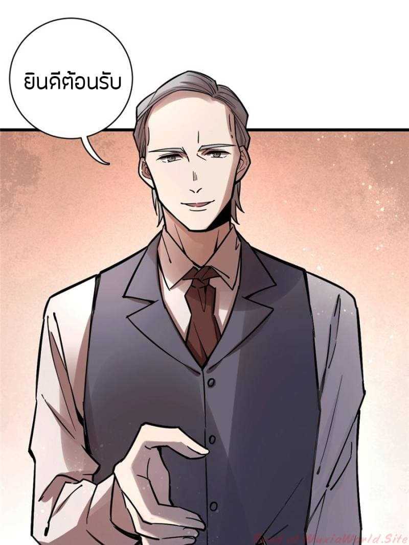 lord-of-the-mysteries-22_TH-021_optimized.jpg