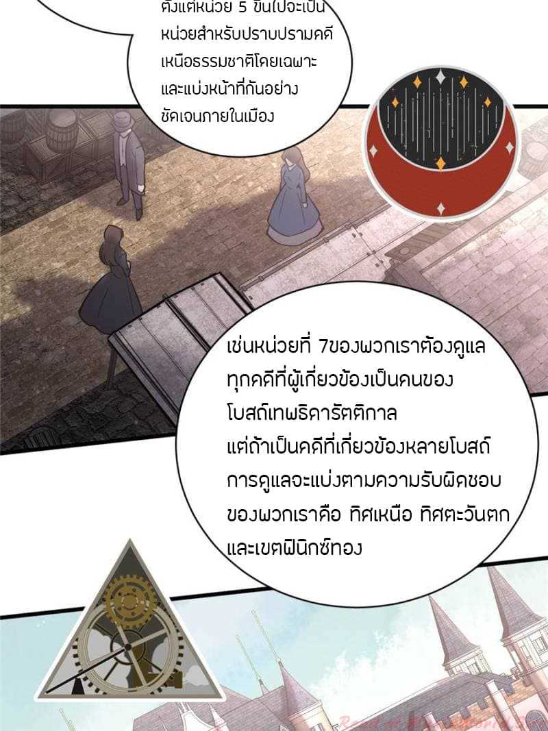 lord-of-the-mysteries-22_TH-026_optimized.jpg