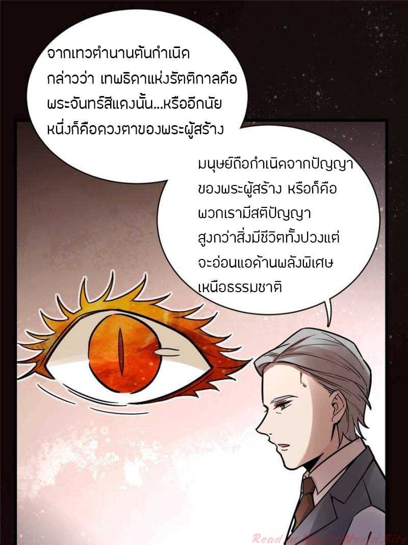 lord-of-the-mysteries-22_TH-035_optimized.jpg