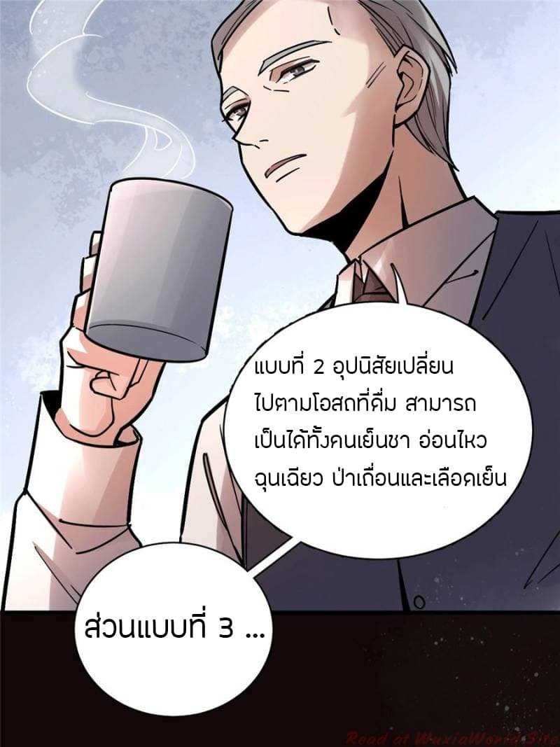 lord-of-the-mysteries-22_TH-039_optimized.jpg