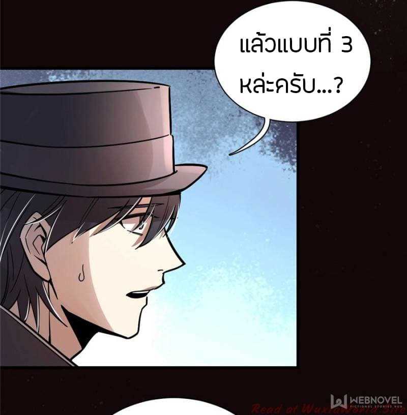 lord-of-the-mysteries-22_TH-040_optimized.jpg