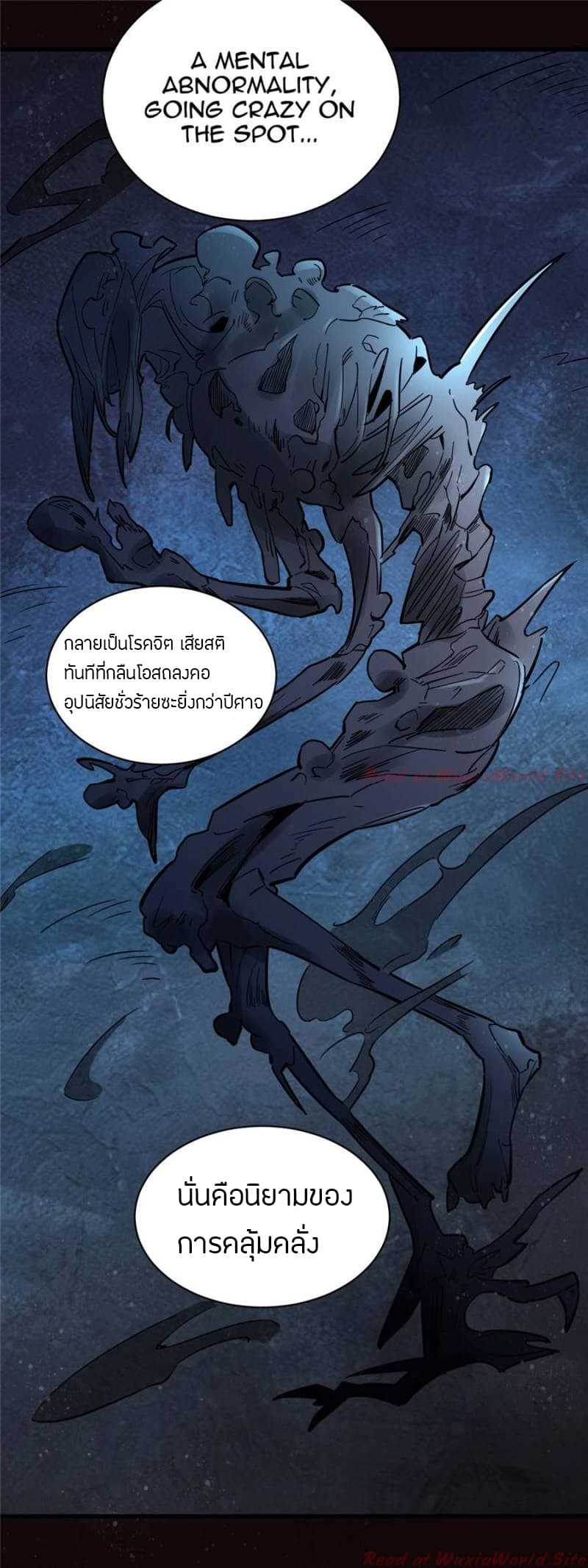 lord-of-the-mysteries-22_TH-041_optimized.jpg