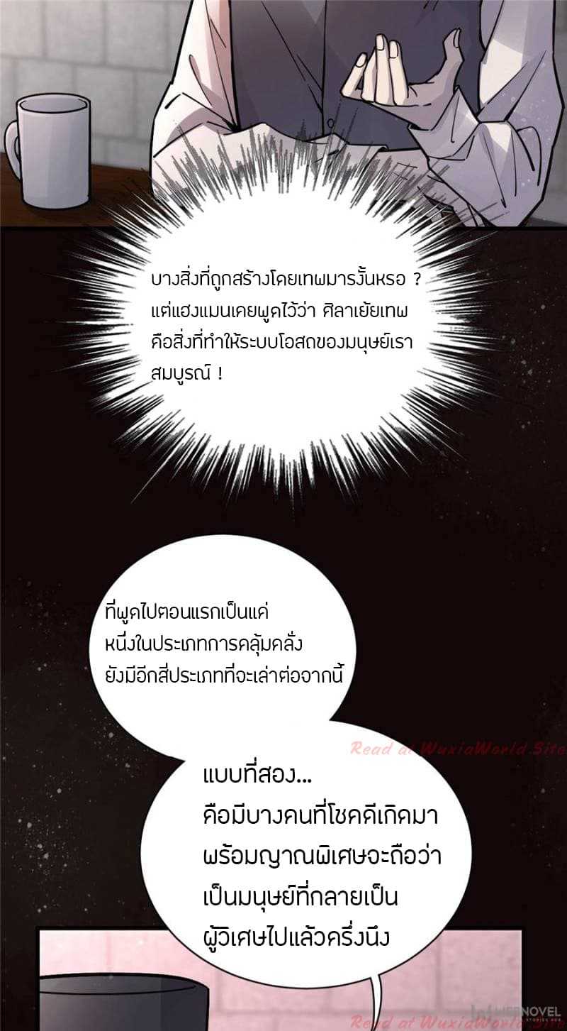 lord-of-the-mysteries-23_TH-005_optimized.jpg