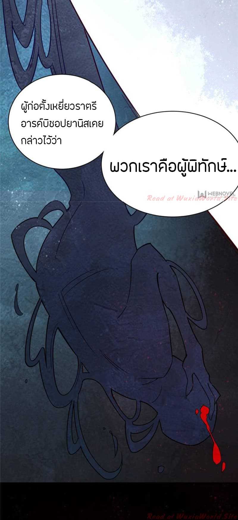 lord-of-the-mysteries-23_TH-014_optimized.jpg