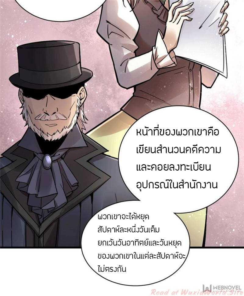 lord-of-the-mysteries-23_TH-021_optimized.jpg