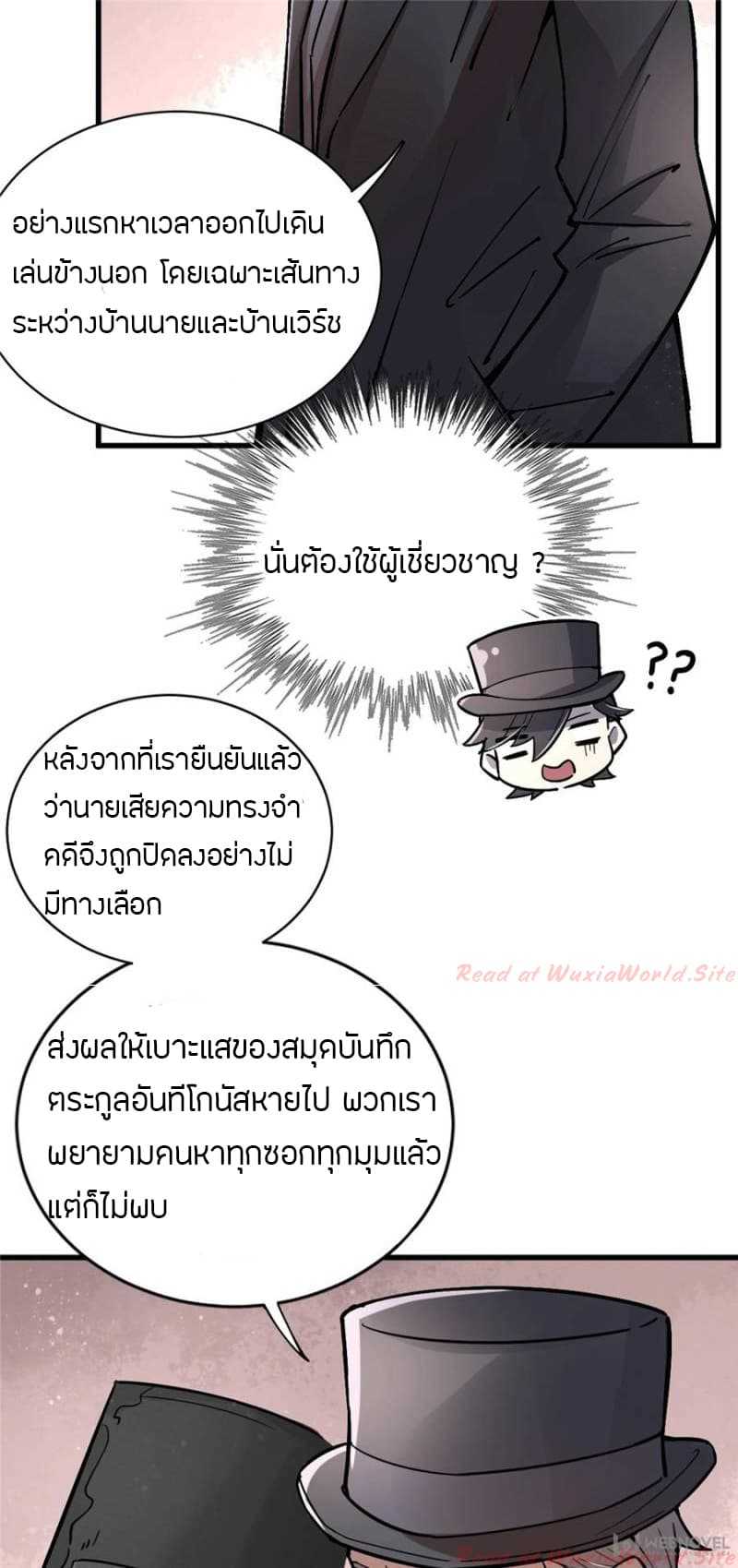 lord-of-the-mysteries-23_TH-023_optimized.jpg