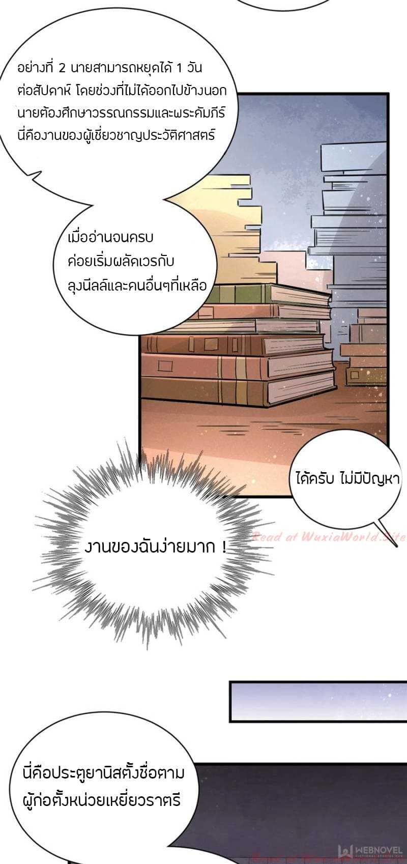 lord-of-the-mysteries-23_TH-025_optimized.jpg