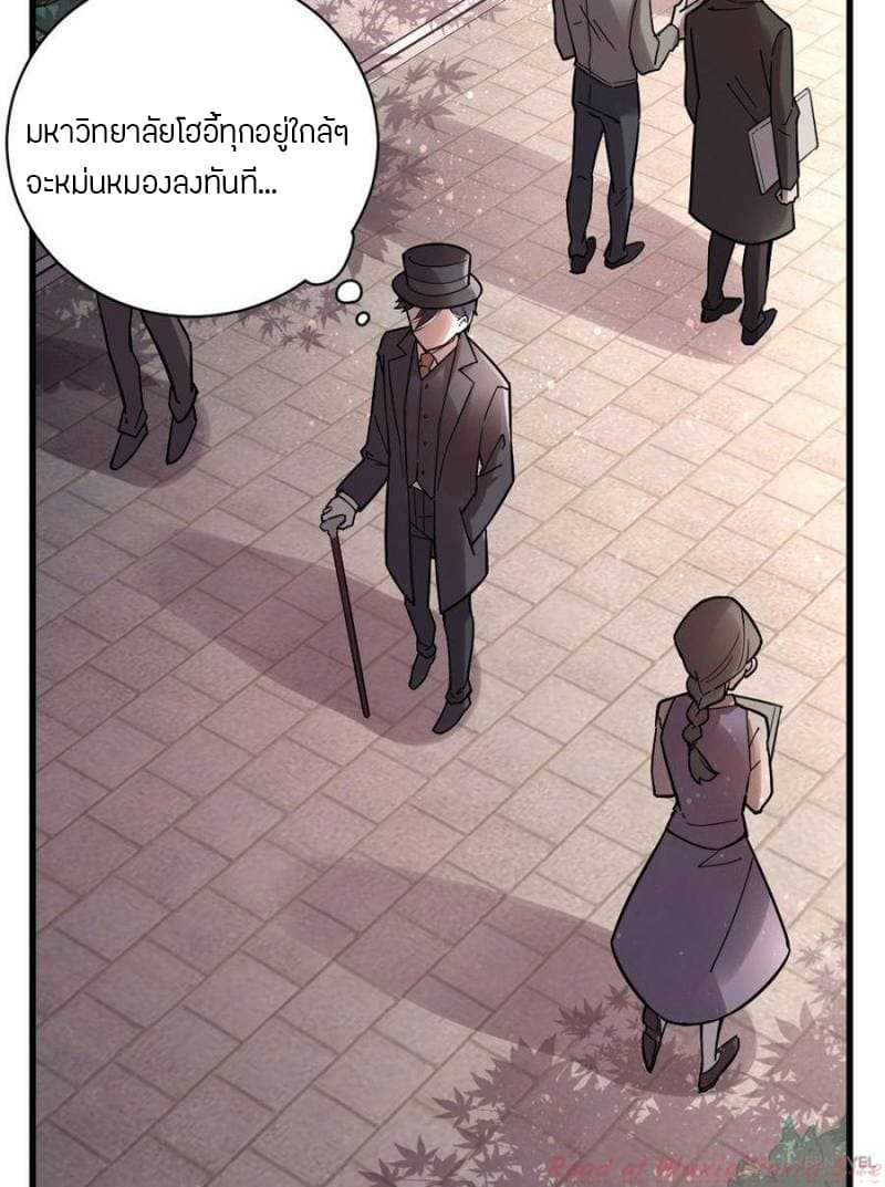 Lord-of-the-Mysteries-27_TH-014_optimized.jpg