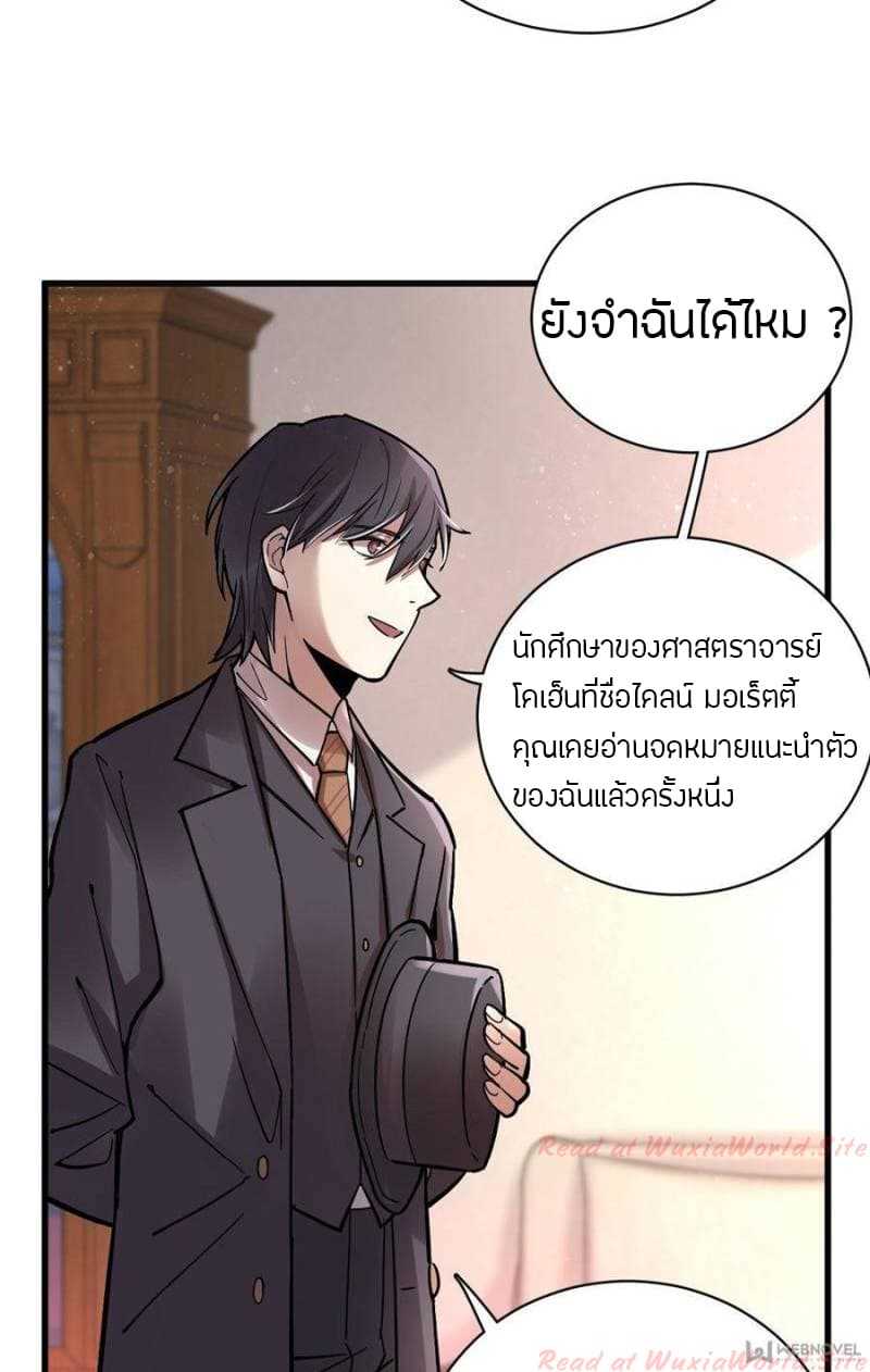 Lord-of-the-Mysteries-27_TH-017_optimized.jpg