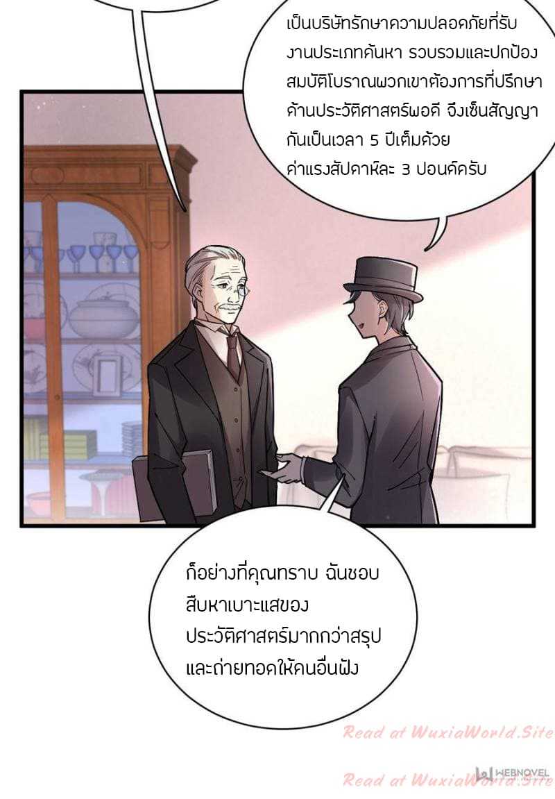 Lord-of-the-Mysteries-27_TH-023_optimized.jpg