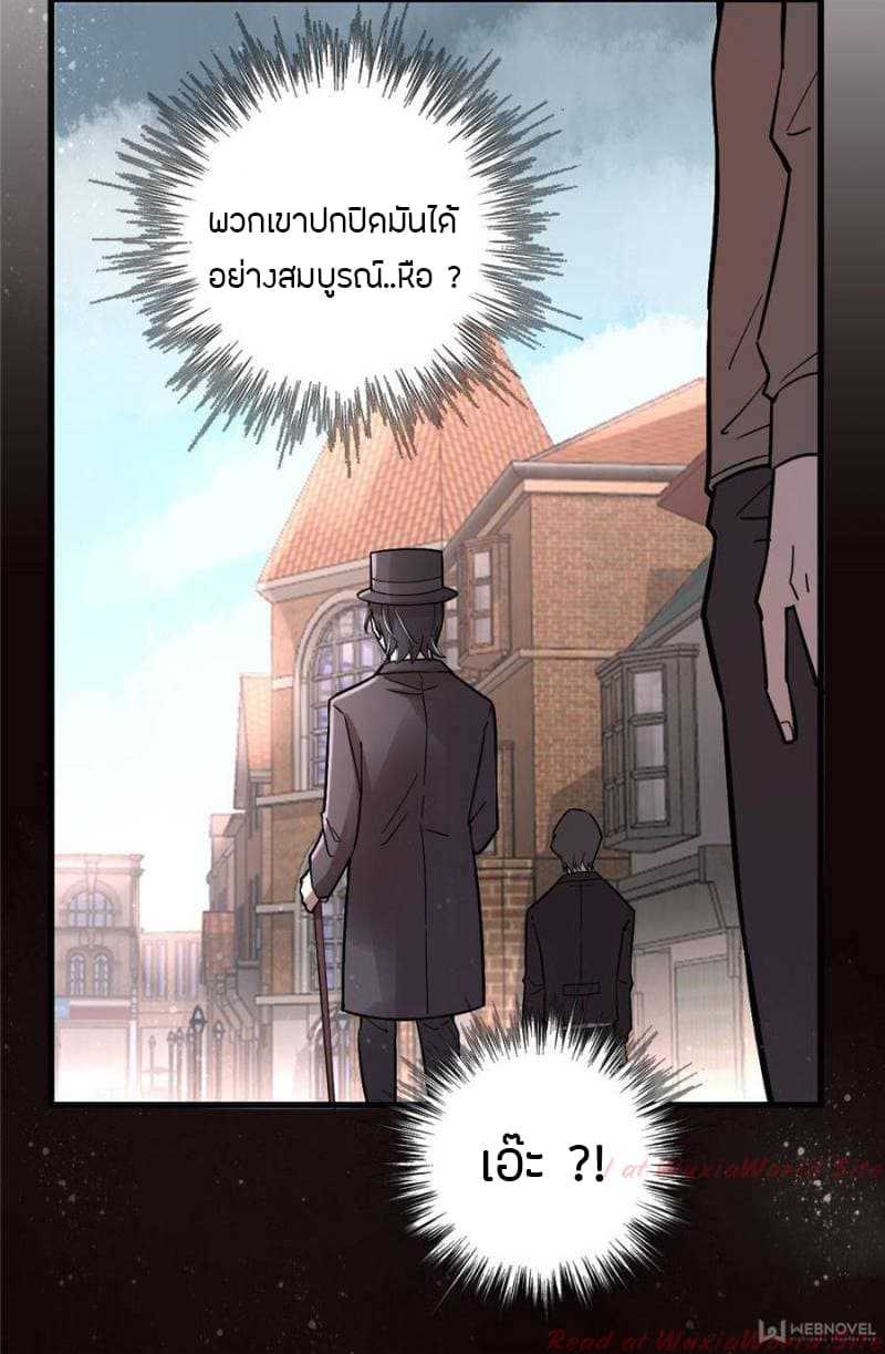 Lord-of-the-Mysteries-27_TH-038_optimized.jpg