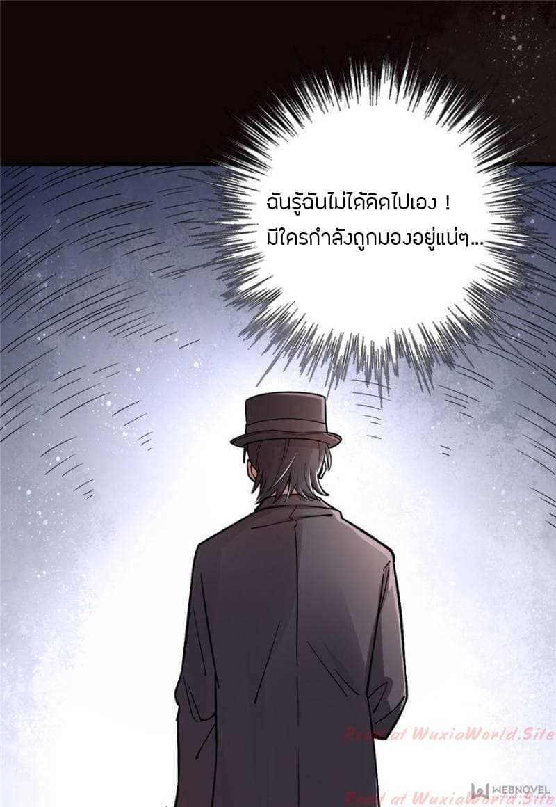 Lord-of-the-Mysteries-28_TH-002_optimized.jpg