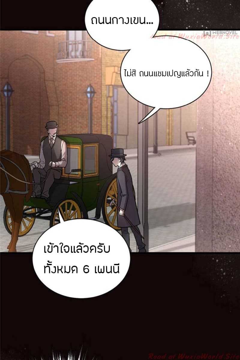 Lord-of-the-Mysteries-28_TH-004_optimized.jpg