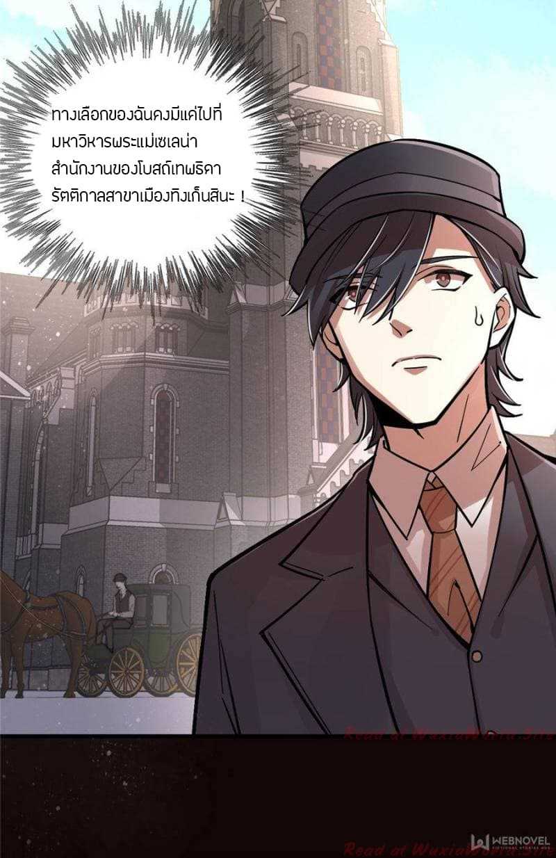 Lord-of-the-Mysteries-28_TH-007_optimized.jpg