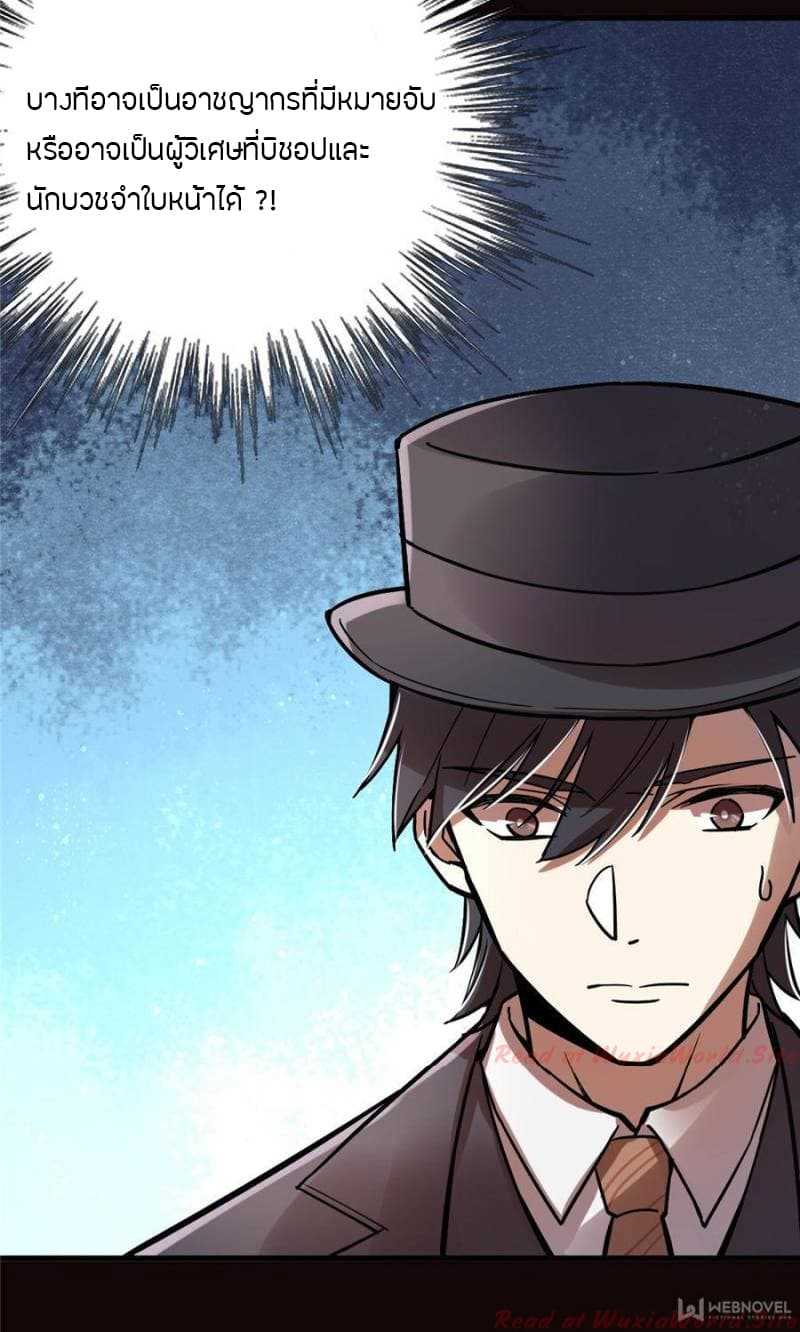 Lord-of-the-Mysteries-28_TH-037_optimized.jpg