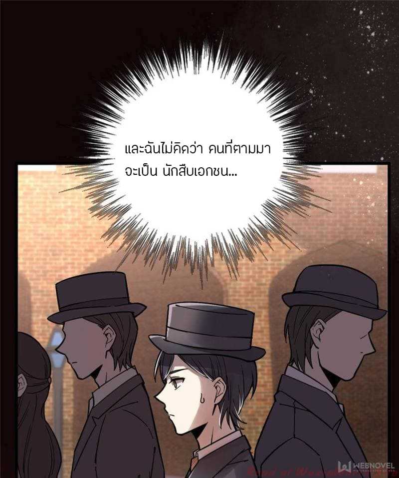 Lord-of-the-Mysteries-28_TH-038_optimized.jpg