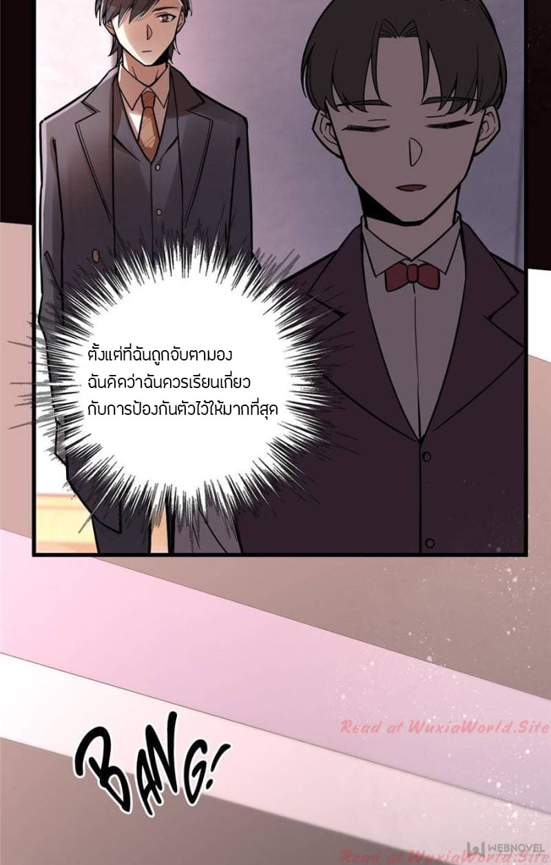 Lord-of-the-Mysteries-28_TH-043.jpg