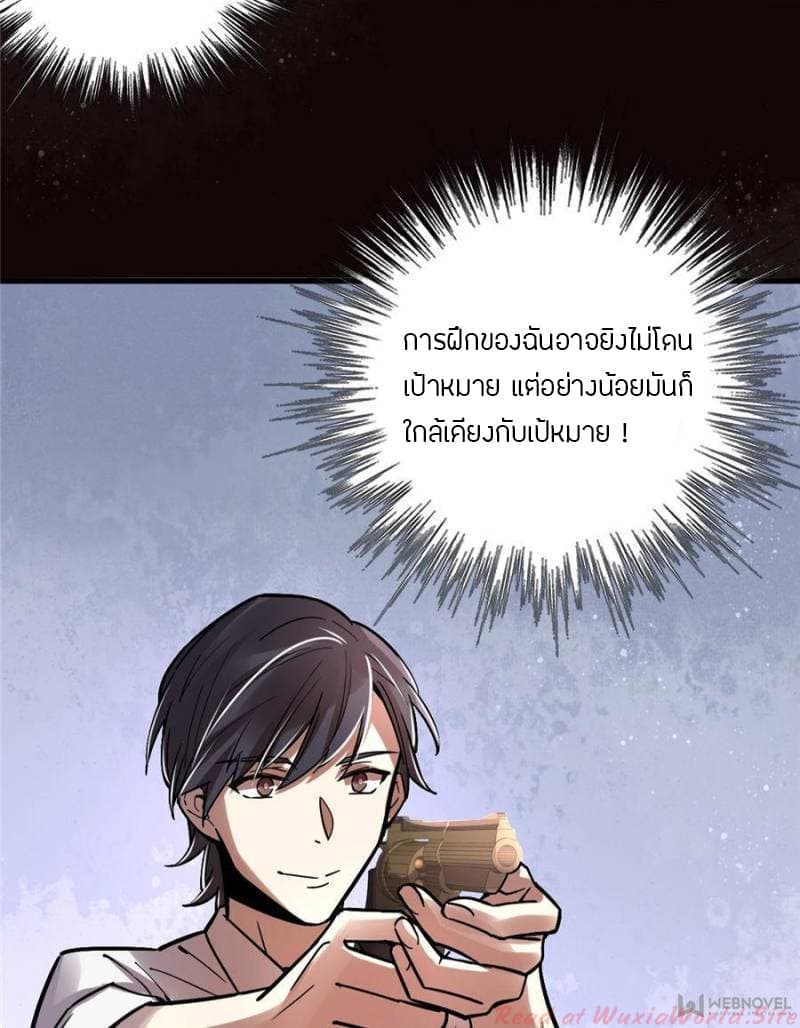 Lord-of-the-Mysteries-28_TH-045.jpg