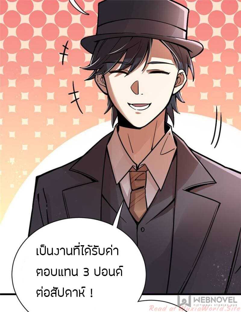 Lord-of-the-Mysteries-29_TH-007_optimized.jpg