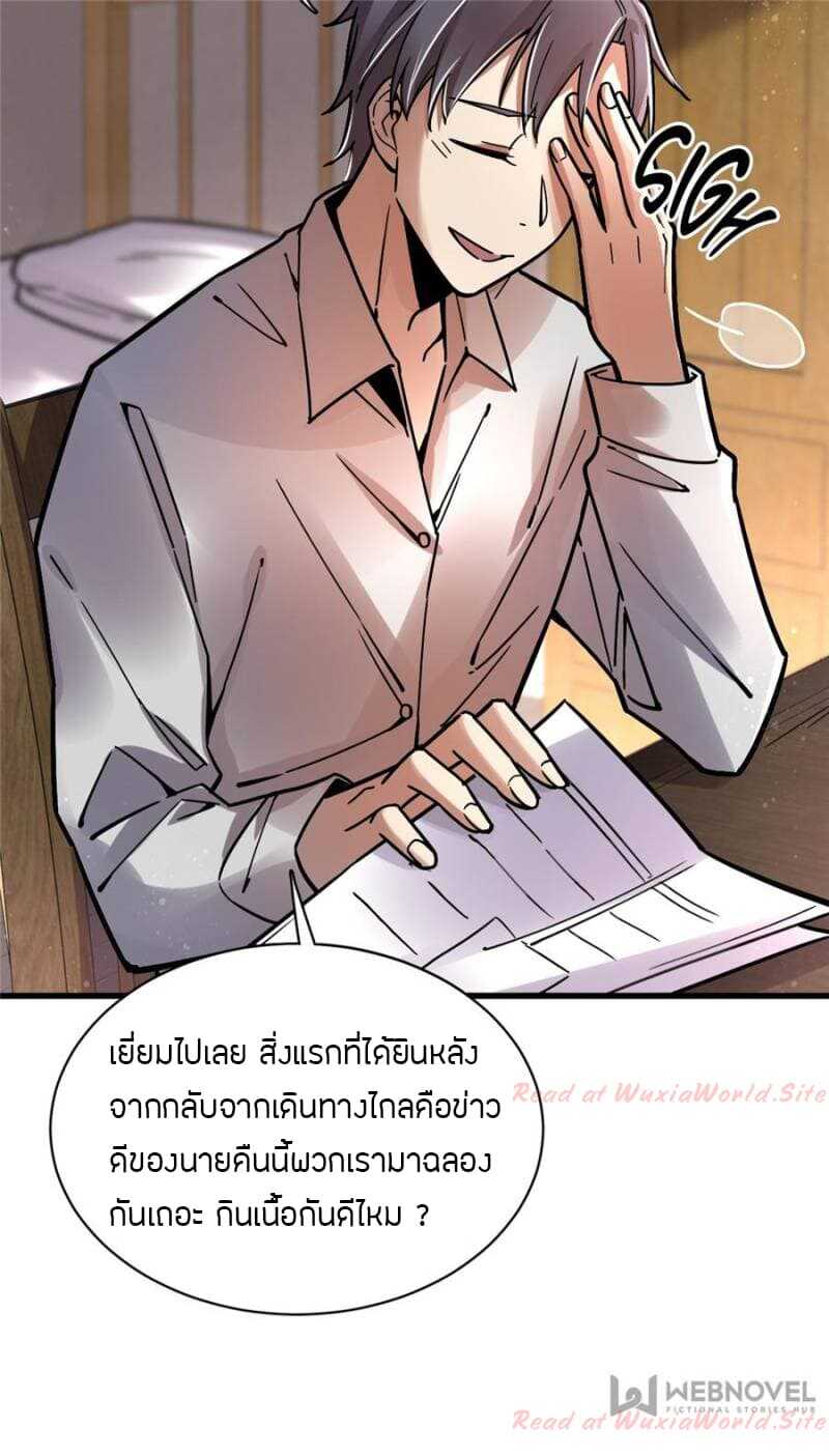Lord-of-the-Mysteries-29_TH-009_optimized.jpg