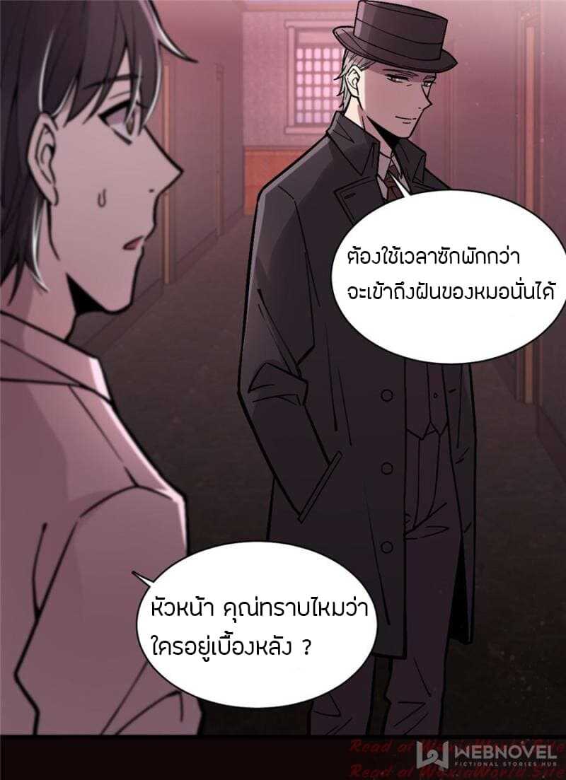 Lord-of-the-Mysteries-29_TH-039_optimized.jpg