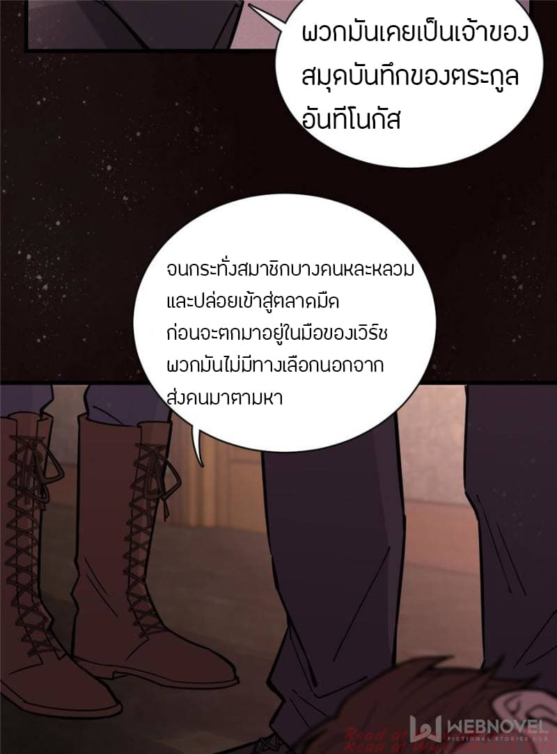 Lord-of-the-Mysteries-29_TH-041.jpg