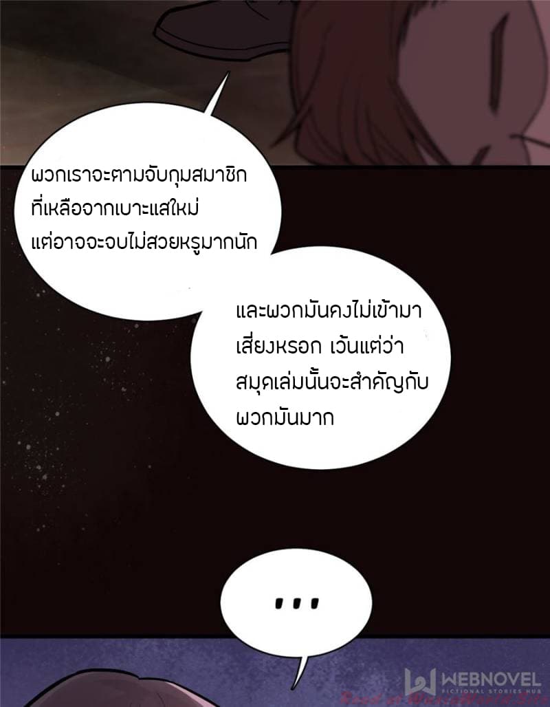 Lord-of-the-Mysteries-29_TH-042.jpg