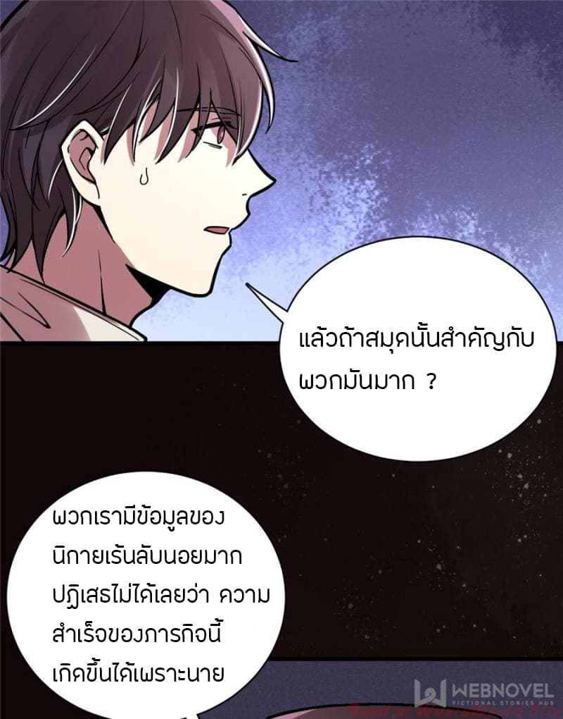 Lord-of-the-Mysteries-29_TH-043.jpg