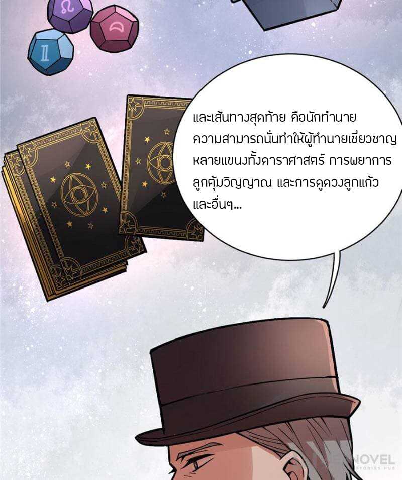 Lord-of-the-Mysteries-30_TH-005_optimized.jpg