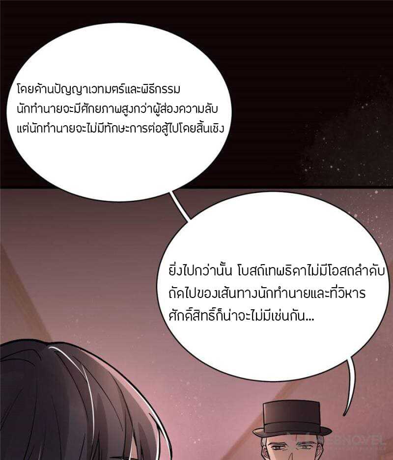 Lord-of-the-Mysteries-30_TH-008_optimized.jpg