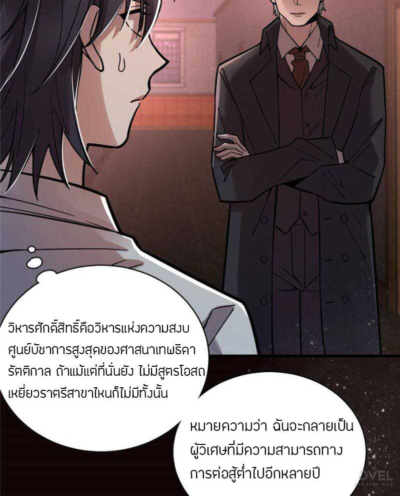 Lord-of-the-Mysteries-30_TH-009_optimized.jpg