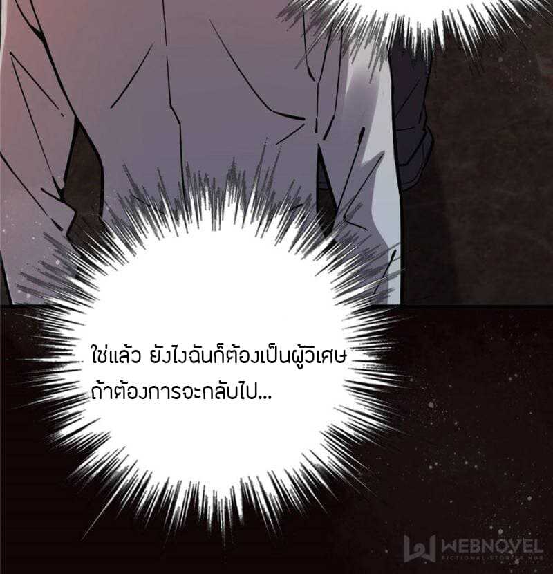 Lord-of-the-Mysteries-30_TH-013_optimized.jpg