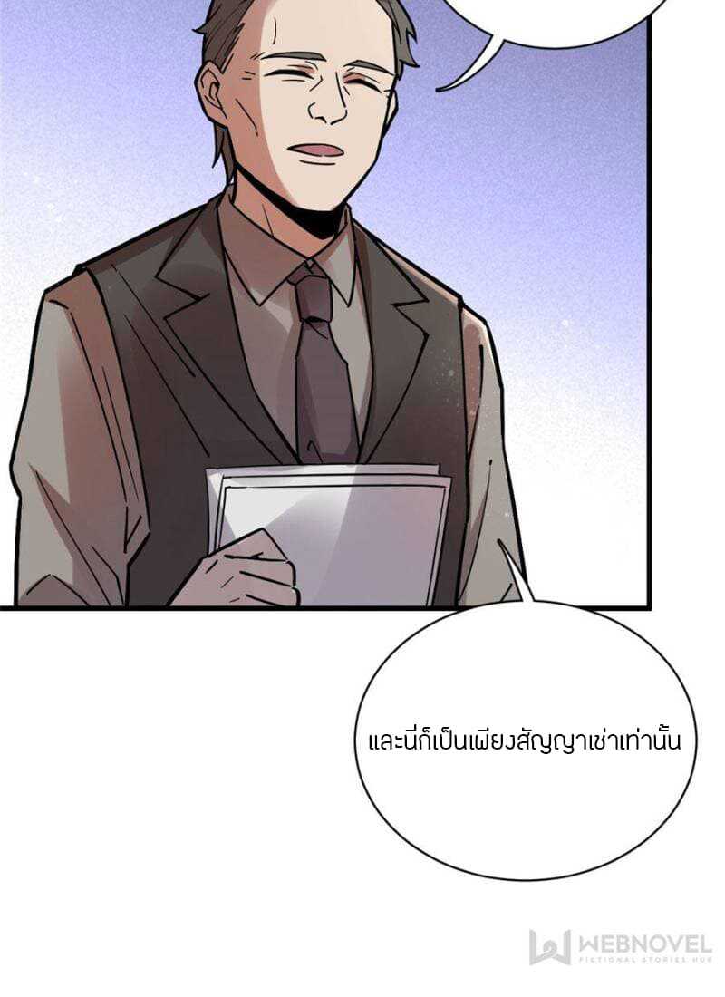Lord-of-the-Mysteries-30_TH-031_optimized.jpg