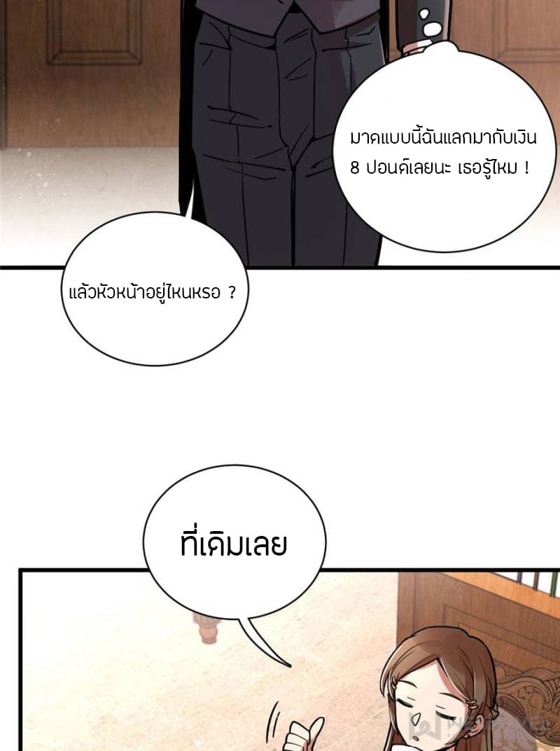 Lord-of-the-Mysteries-30_TH-051.jpg