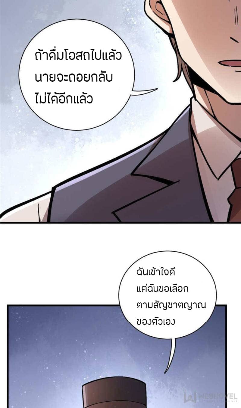 Lord-of-the-Mysteries-31_TH-003.jpg