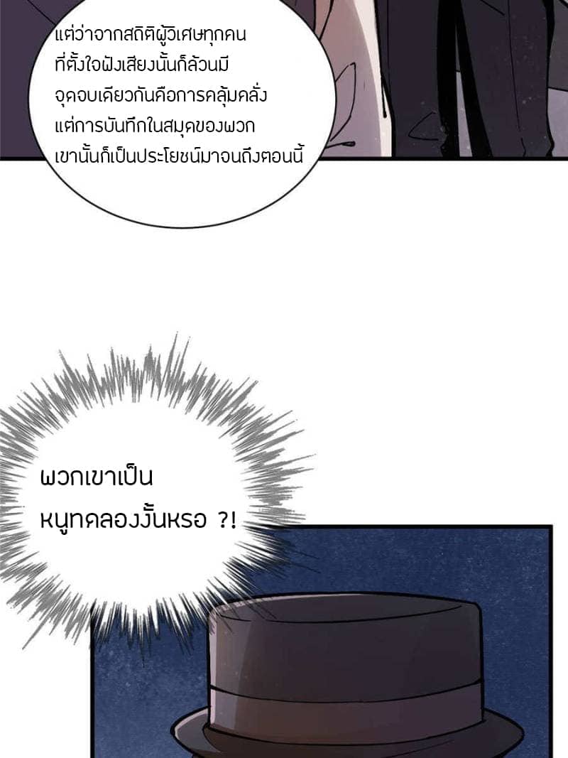 Lord-of-the-Mysteries-31_TH-006.jpg