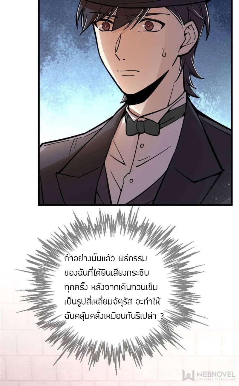Lord-of-the-Mysteries-31_TH-007.jpg