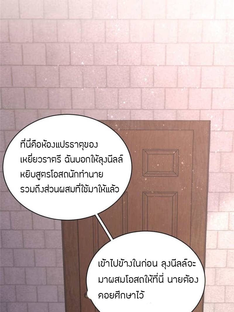 Lord-of-the-Mysteries-31_TH-008.jpg
